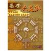 唐山逸士/上官亲青：易学 六爻卦