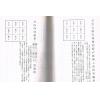 黄炳章：玄空学（大陆立向覆坟宅）随笔（精装）