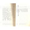 星云山人：杨公三元地理真传 （太文堂）售罄