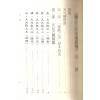 星云山人：杨公三元地理真传 （太文堂）售罄