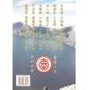 星云山人：杨公三元地理真传 （太文堂）售罄