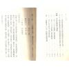 星云山人：杨公三元地理真传 （太文堂）售罄