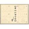 王亭之：中州派玄空学（上中下） 售罄