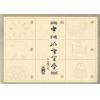 王亭之：中州派玄空学（上中下） 售罄