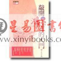 蔡恺：敲开鸿运的大门