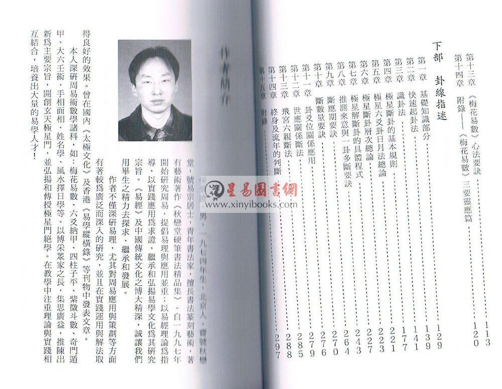 侯景波：象易旨微 售罄