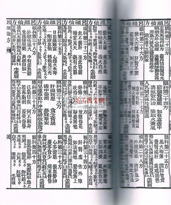 陈湘记：吕祖签