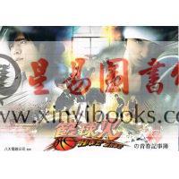 【電視劇】籃球火の青春記事簿（電視寫真）