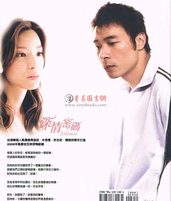 【電視劇】最愛深密碼寫真書（電視寫真）