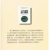 陈怡诚：三元地理连山归藏（武陵）
