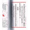 陈湘记：关帝明圣经诵本·关圣帝灵签合刊 售罄