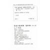 陈世兴：紫微斗数导读—进阶篇