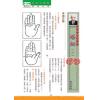 聚贤馆：风水天地 卷217（2010年10月）
