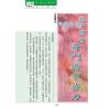聚贤馆：风水天地 卷216（2010年9月）