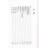 阿部泰山：天文紫微斗数