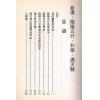 霍红棉：命运阴阳五行·科学滴天髓