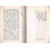 霍红棉：命运阴阳五行·科学滴天髓