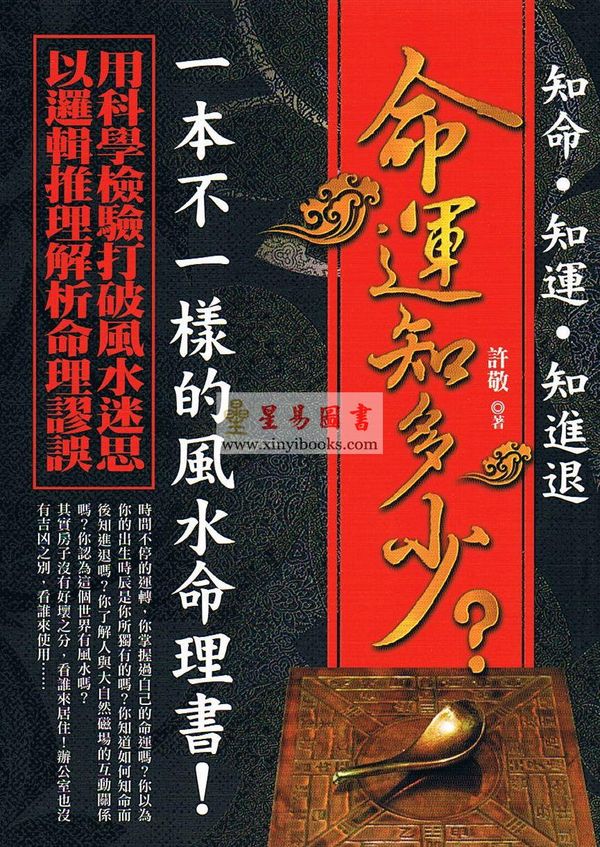 许敬：命运知多少