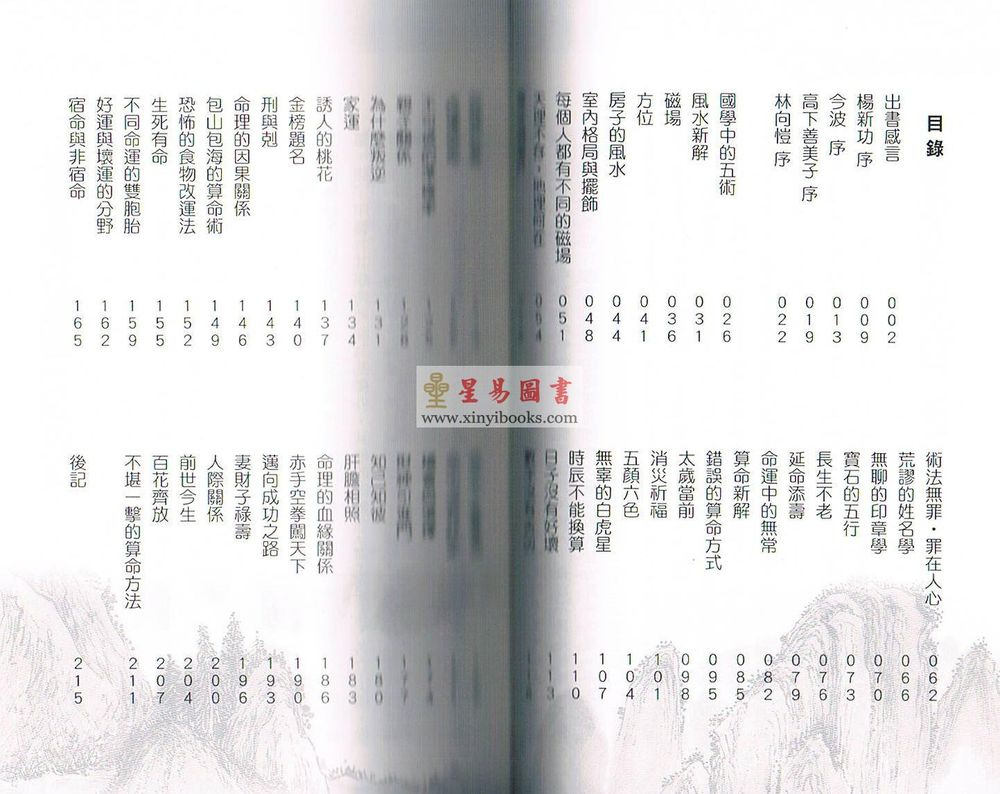 许敬：命运知多少