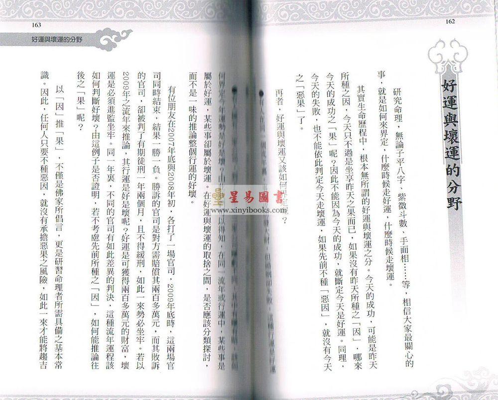 许敬：命运知多少