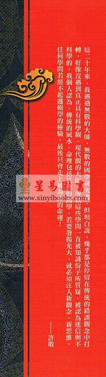 许敬：命运知多少