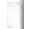 梁湘润：星相书简法卷（天册）