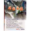 吴进辉：思维易经－智慧开门
