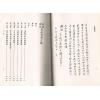 黄本英：白话图说易经哲学
