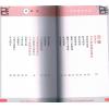 白鹤鸣：八字摆阵抢旺运 售罄