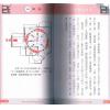 白鹤鸣：八字摆阵抢旺运 售罄
