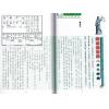 聚贤馆：风水天地 卷218（2010年11月）