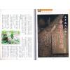 聚贤馆：风水天地 卷218（2010年11月）