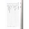 黄春发：八字命理学（台湾文翔）