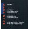 朱鹊桥：鹊桥命理2 售罄