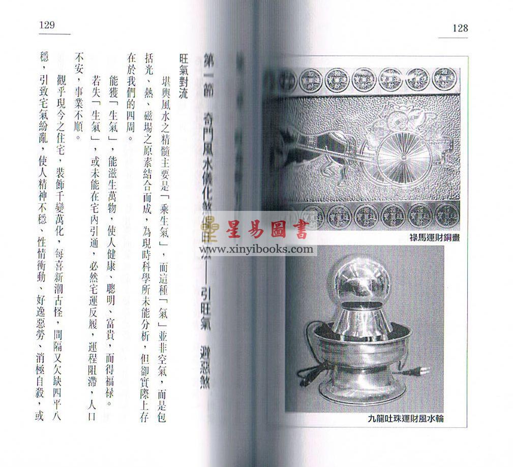 何昭劻：完全风水自救手册