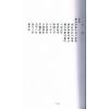 四川关天祖：铁板神数函授讲义  售罄