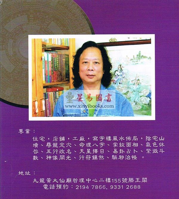 伍立群：命理演释 售罄