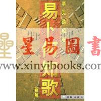 李克勤：易卜何知歌新解