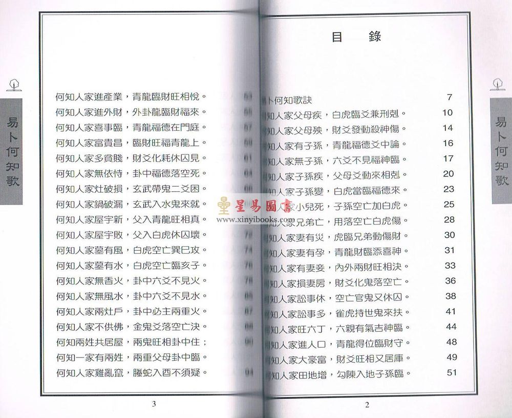 李克勤：易卜何知歌新解