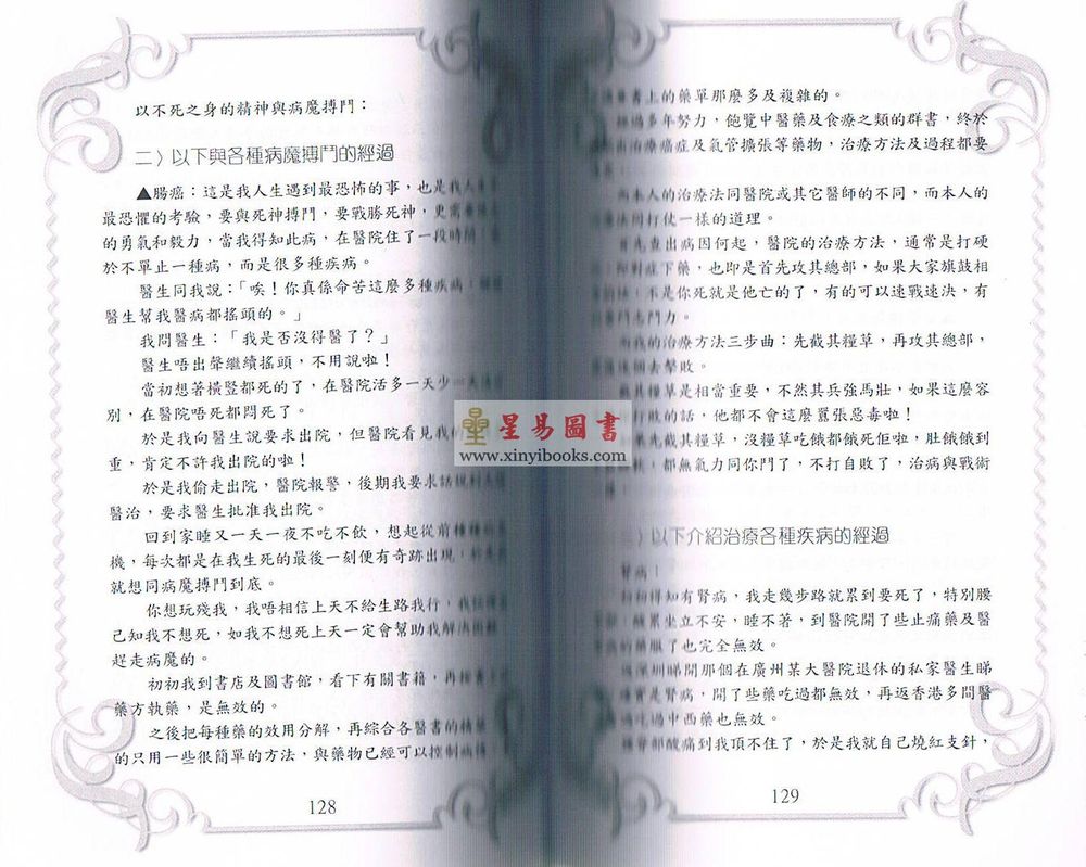朝霞：命运-神奇人生路 售罄