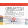 林真命理学初级教程