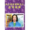 伍立群：命理演释 售罄