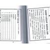 华士巽：相诀摘要 售罄