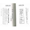 法云居士：生辰八字一把罩