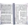 佛经堂广州市大佛寺藏版：九品观音经．观音灵签合刊 售罄