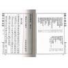 清·李明徹（宾）：圆天图说正续合编（精装）（翔大）
