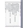 尤惜阴：宅运新案（第二集）沈氏玄空阳宅断验实例（全二冊）