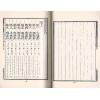 黄家骋编：黄石公授张良灵棋经