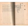 将三友：简易西洋占星术