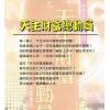 法云居士：天生财富总动员